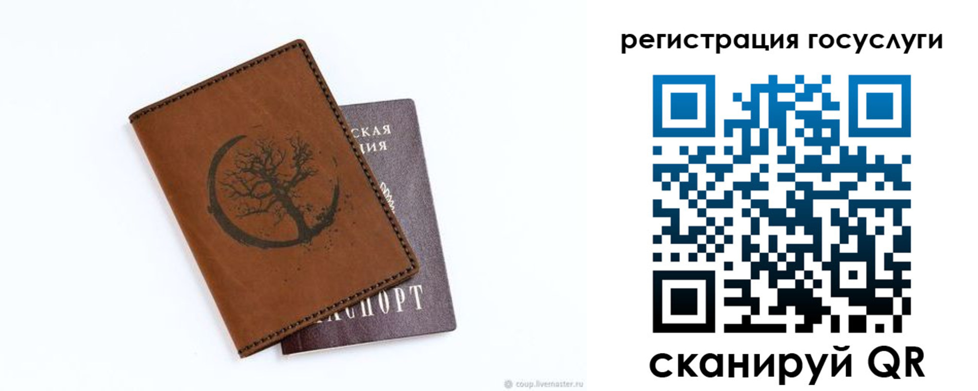 прописка для школы в Вязниках