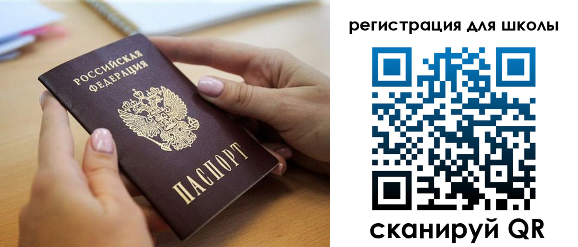 прописка в Вязниках