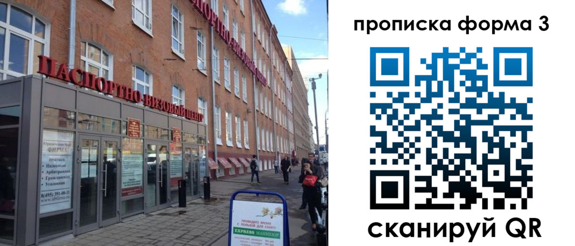 прописка поиск в Вязниках