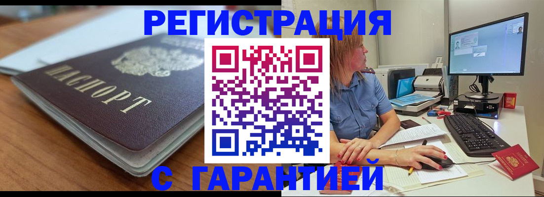 временная регистрация купить в Вязниках