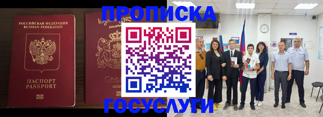 прописка регистрация в Вязниках