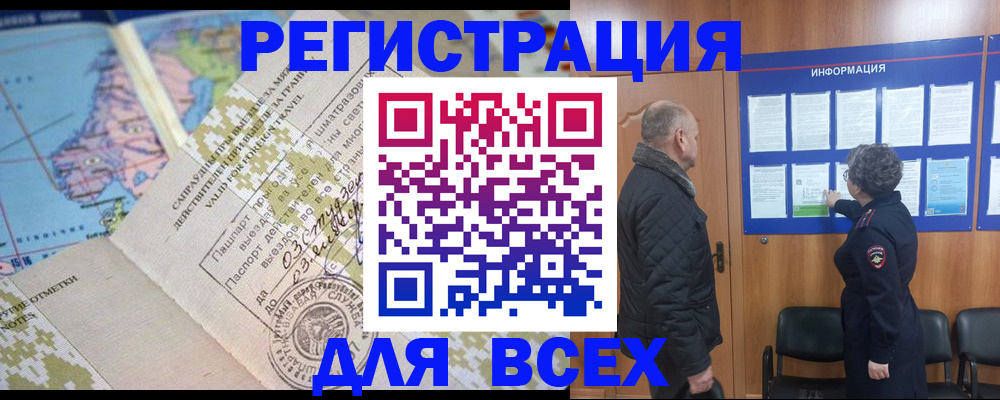 временная регистрация законно в Вязниках