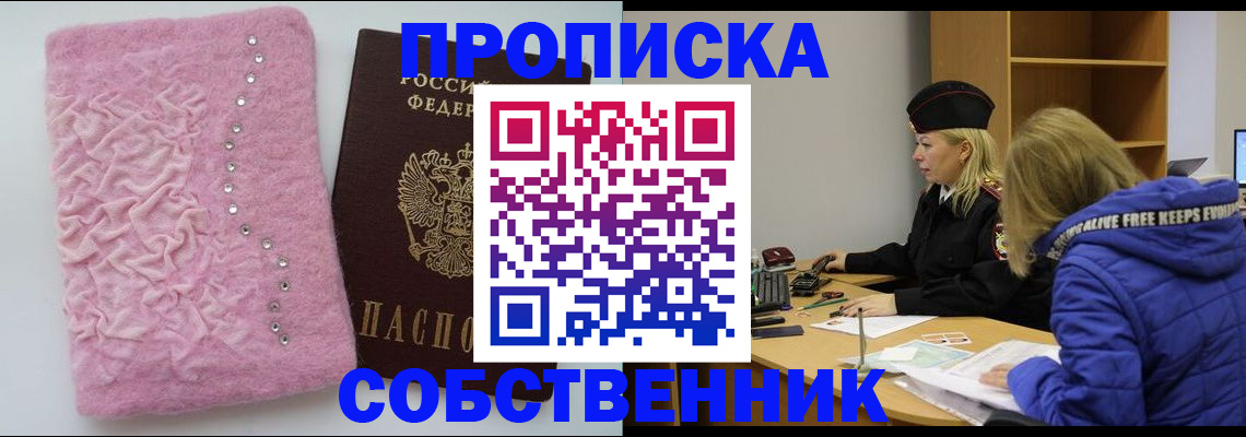 временная регистрация надежно в Вязниках