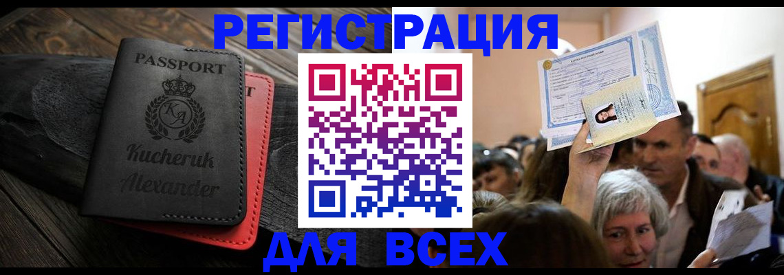 прописка для школы в Вязниках