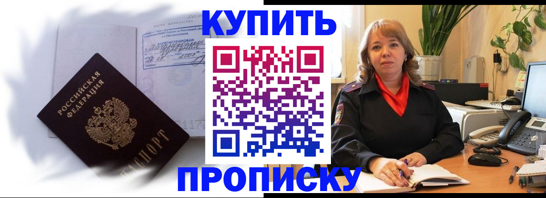 временная регистрация купить в Вязниках