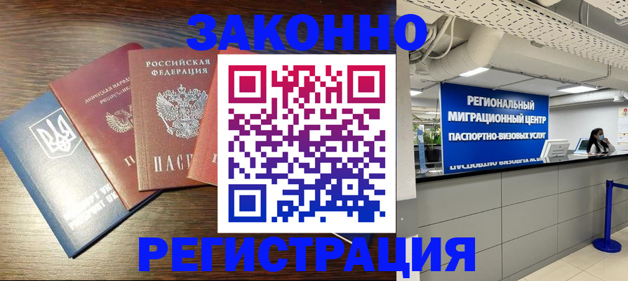 прописка для кредита в Вязниках