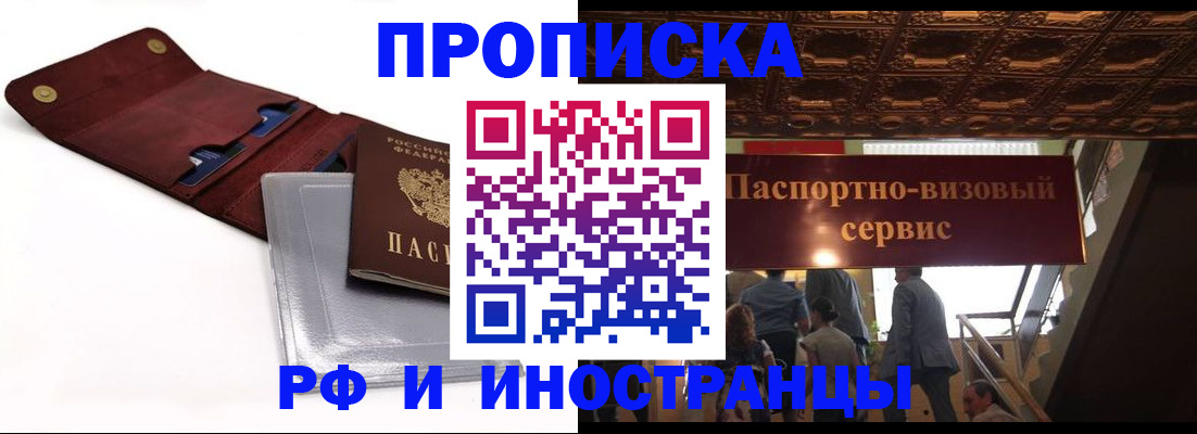 прописка для военкомата в Вязниках