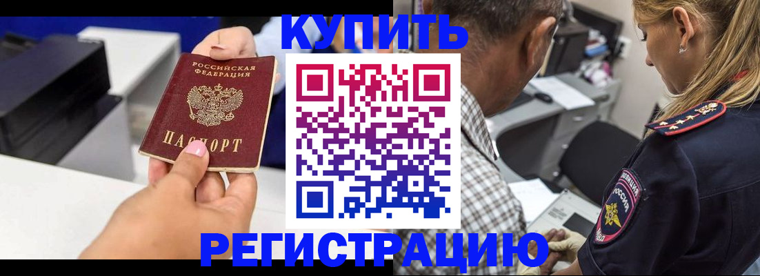 купить прописку в Вязниках