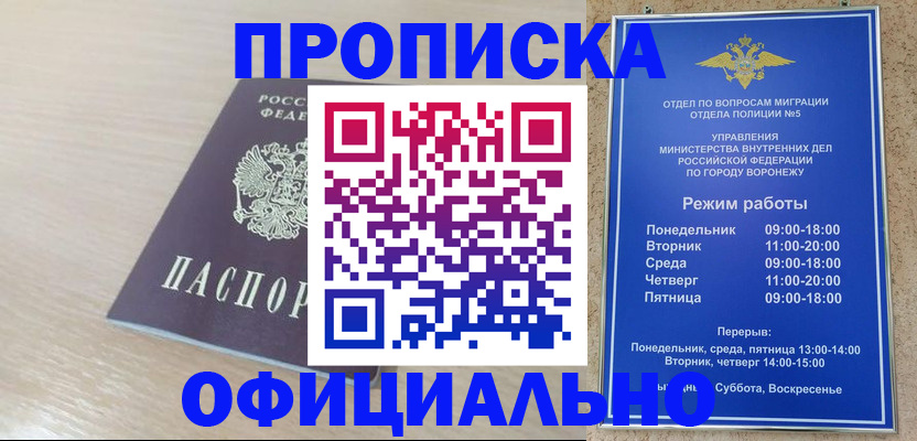 прописка в квартире в Вязниках