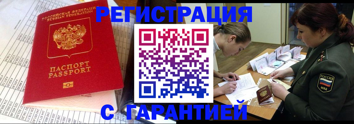 временная регистрация адрес в Вязниках