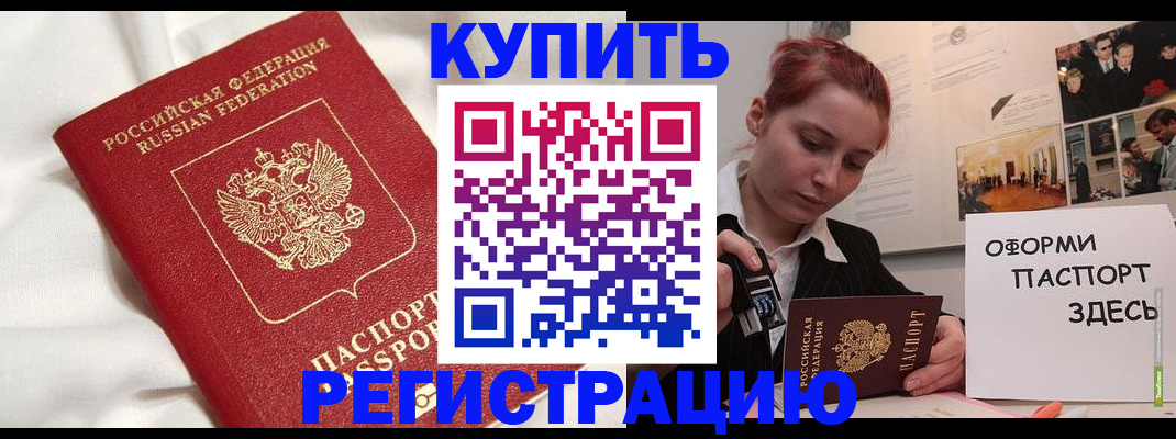 прописка паспорт в Вязниках