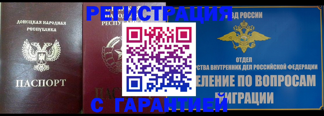 миграционный учет в Вязниках