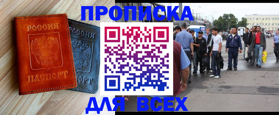 прописка паспорт в Вязниках