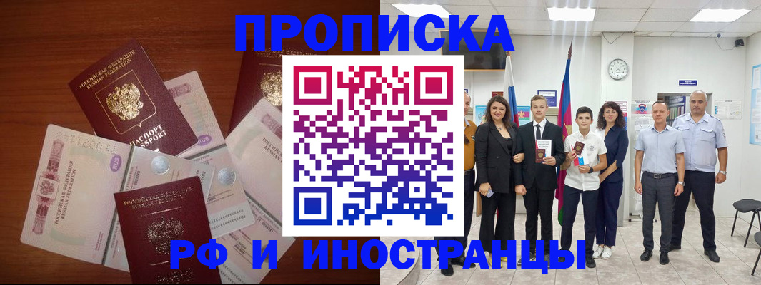 временная регистрация для школы в Вязниках